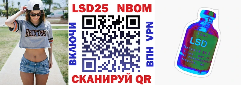 Купить где  Кандалакша  Марки 25I-NBOMe 1500мкг 