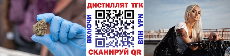 Купить  Кандалакша  ТГК вейп 